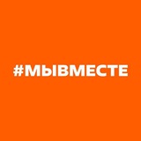#МЫВМЕСТЕ КАЛМЫКИЯ