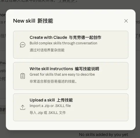 如何用Claude Skills训练你自己的AI员工？最近刷到一个国外网友分享了他使用Claude Skills的最佳实践，我必须分享给你们！你有没有感觉，AI的输出有时候太不稳定了？同样一个需求，今天问Claude，它给你的答案特别惊艳