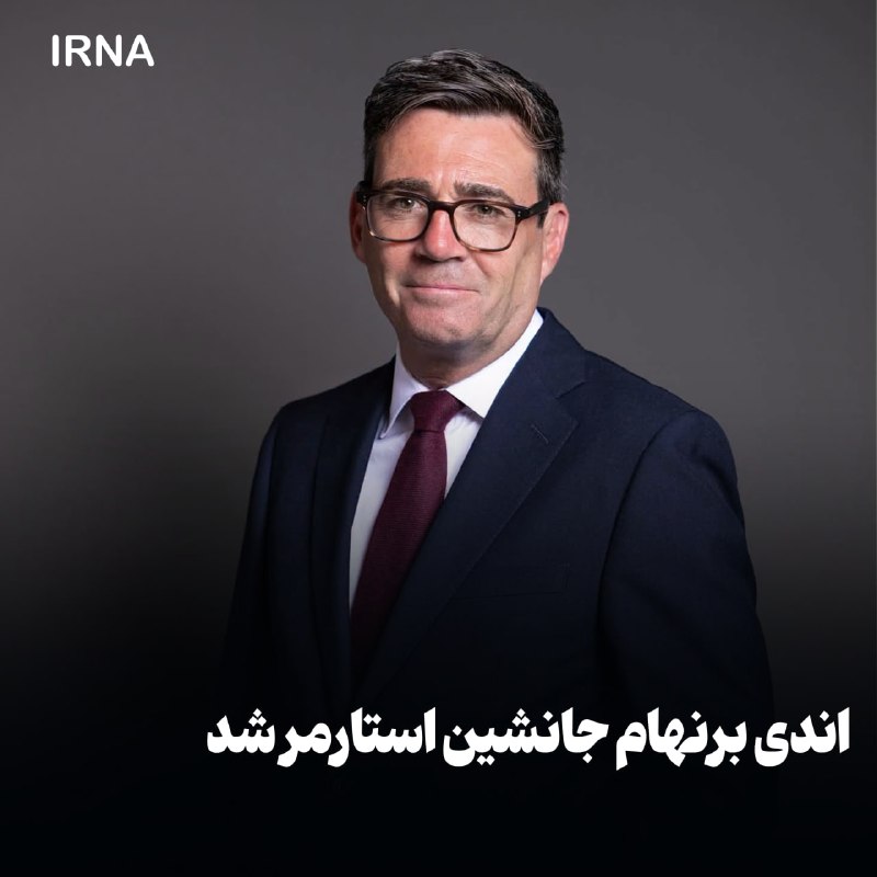 אנדי ברנהאם החליף את סטארמר