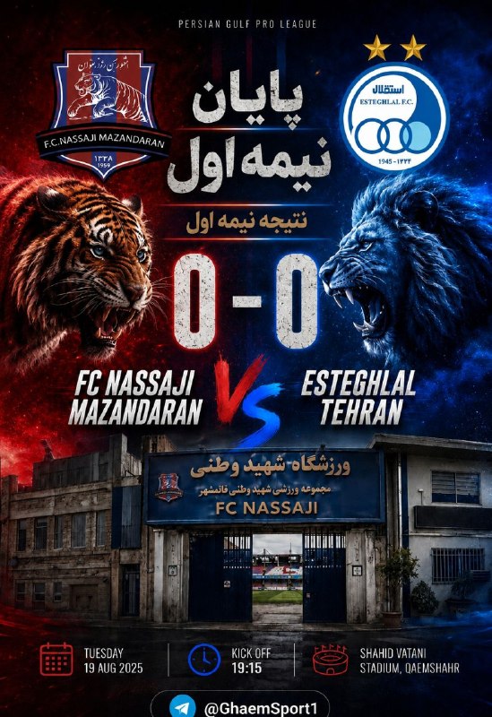 قائماسپورت(هواداران نساجی مازندران): پایان نیمه اول این تیم خیلی کارداره که هماهنگ بشه 🔸مارادر اینستاگرام دنبال کنید 👇👇👇🆔 https://instagram.com/Ghaem__sport1