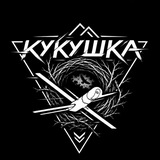«ГНЕЗДО КУКУШКИ» | БПЛА