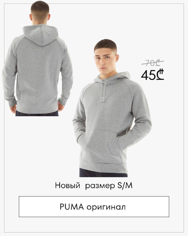 SALE 🔥 — фото 1