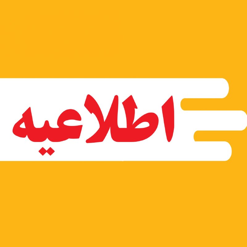 CCN.IR: ‌📢 اطلاعیه شروع دوره تخصصی دیالیز و مراقبت‌های پرستاریبه اطلاع شرکت‌کنندگان محترم می‌رساند:🩸 دوره تخصصی دیالیز و مراقبت‌