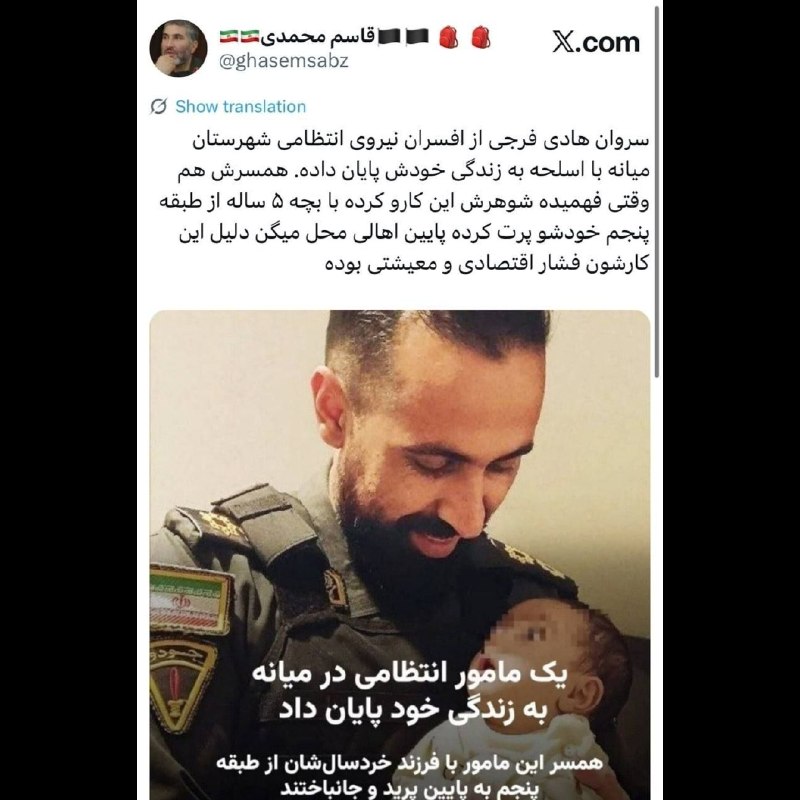 کانال کورعباسلو | کوراباز: 🔴 سروان هادی فرجی از افسران نیروی انتظامی شهرستان میانه با اسلحه به زندگی خودش پایان داده‌.🔹 همسرش هم وقتی فهمیده شوهرش 