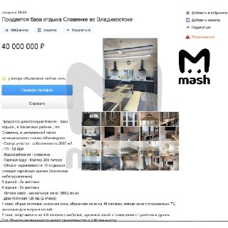 Отели и гостевые дома в Приморье выставили на продажу их владельцы из-за провального турсезона. Причины — высокие цены, отсутствие отдыхающих, а также якобы акулы, рыба фугу и медузы.Со слов заядлых путешественников, дело в ценах. Мол, дешевле сгонять в Та