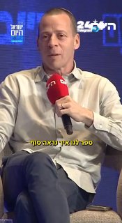 🇮🇱 השאלה שיאיר גולן לא ציפה לה מ.