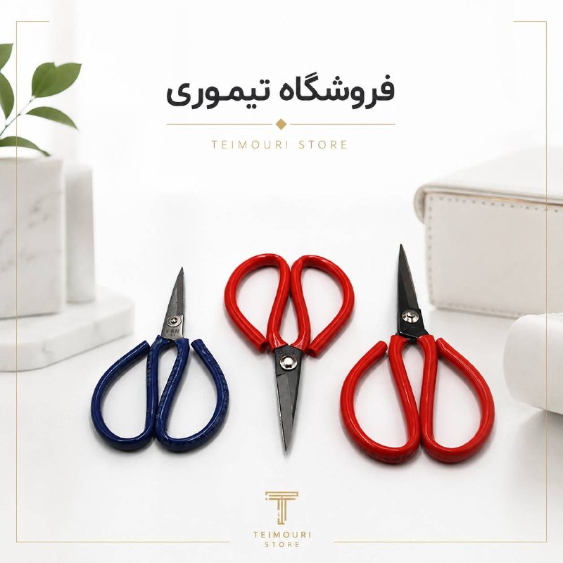 گالری تیموری | چرم و یراق: لینک خرید https://teymuristore.ir/product-category/abzar2/cuttingtool/لینک خرید https://teymuristore.ir/product-category