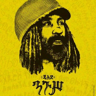😆😆 አራዳ😂