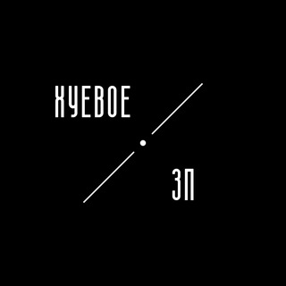 Telegram profile photo for Хуевое Запорожье | Запоріжжя