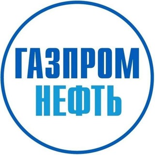 Telegram profile photo for Газпром нефть