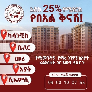 Real Estate consultant Telegram Group Link
