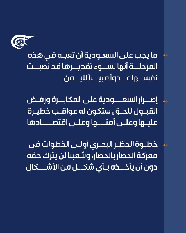 Al Mayadeen - ערוץ Al Mayadeen