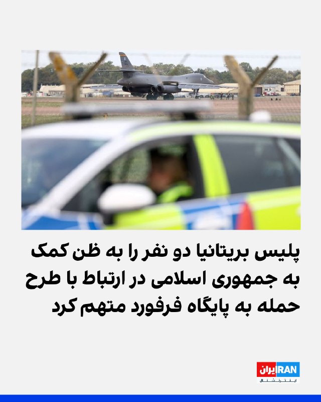התובעים הבריטיים הודיעו ביום שלישי, 27 באוקטובר, כי הם האשימו שני גברים במסגרת חוק הביטחון הלאומי בהקשר לתק…