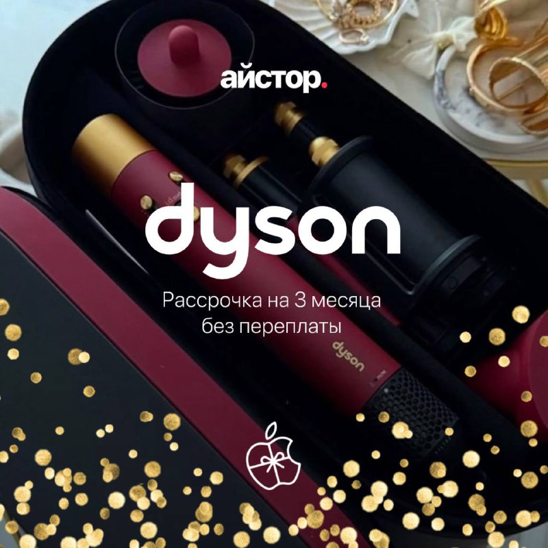 Дайсон фото
