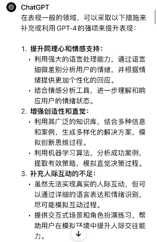 这周跟 AI 一起做了什么？ GPT4用福格行为模型来制定方案，尝试调优GPT扮演优秀的 life coach