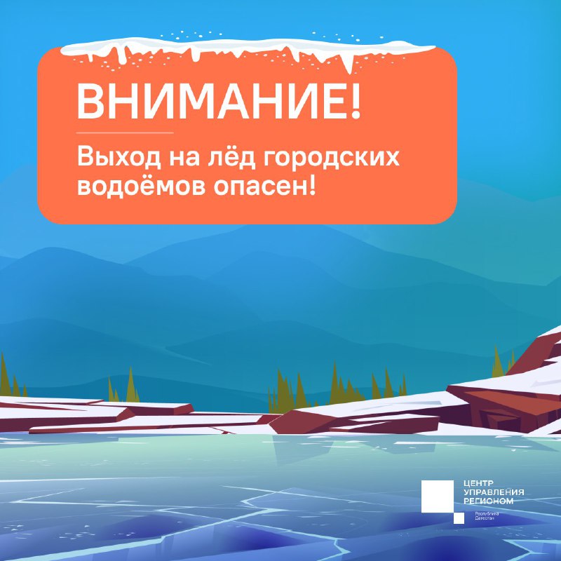 ❤️ Внимание, жители Махачкалы! Выход на лёд озера Ак-Гёль опасен! фото