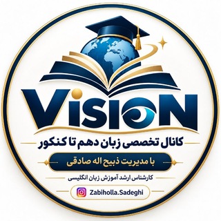 Telegram profile photo for کانال زبان دهم تا کنکور