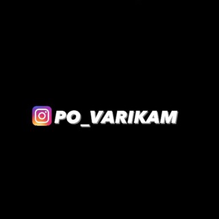 ВАРИКИ 74🚘