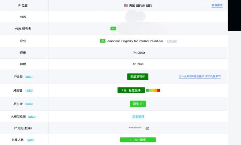 #营销 美国原生 ping0 全绿IP家宽 / 原生 / 全新未启用IP欢迎洽谈 :@future_lain@farmer_lain价格美丽280USD一个段！