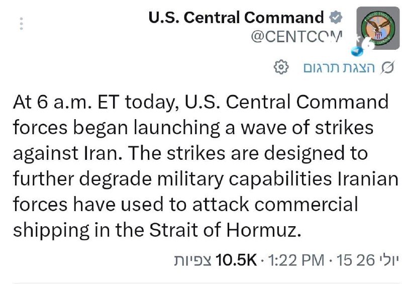 🇮🇱 הפיקוד המרכזי של ארה"ב הודיע על חידוש התקיפות על מטרות צבאיות איראניות. הפיקוד המרכזי של ארה"ב הודיע ע…