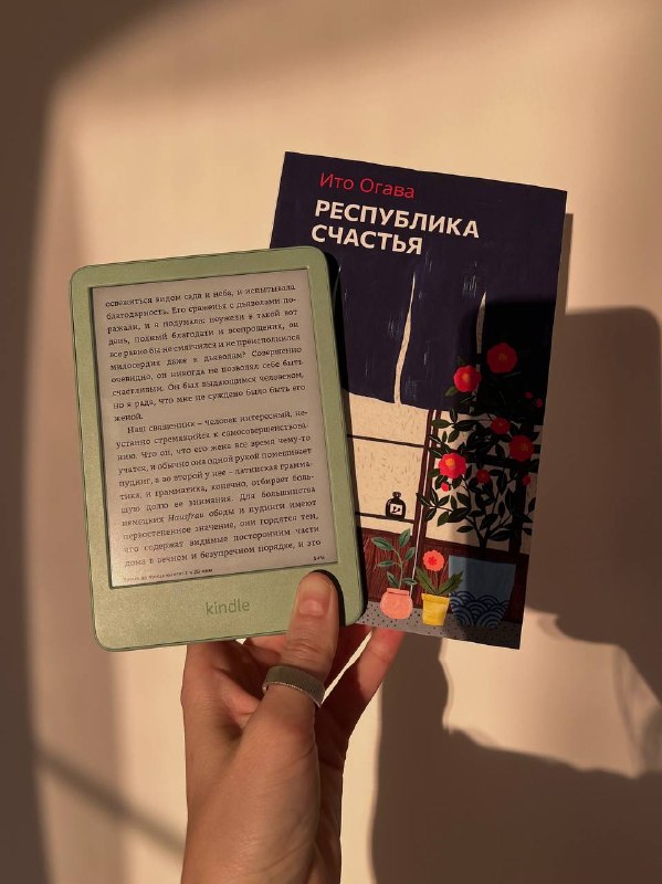 Пару месяцев назад заказала себе Kindle 11. Обожаю его, использую каждый день ночью перед сном читаю только с него , но есть неприятный нюанс, связ... - изображение 2 - kindle, через, amazon