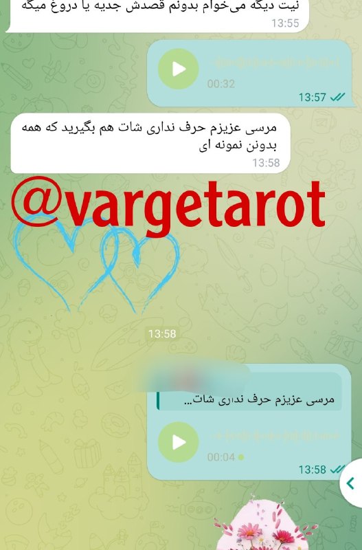 فال نظرات: رضایت مشتری عزیز از فال سپاس از اعتماد شما🙏🌷🌺 تعیین وقت 👇@Narges_1350 👈هماهنگی@Falvarge 👈نمونه رضایتهافیش های واریزی👇 @f