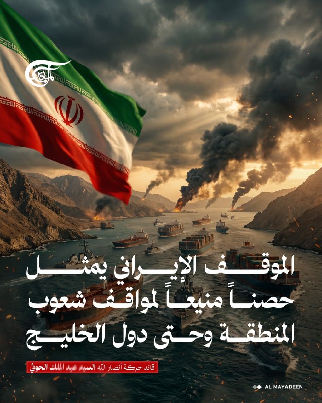 Al Mayadeen - ערוץ Al Mayadeen