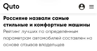 Россияне назвали самые стильные и комфортные машиныСамый высокий общий рейтинг среди массовых моделей получили Skoda Octavia, Ford Focus, Opel Astra, Kia Rio и Hyundai Solaris. При этом именно Octavia набрала больше всех — 4,57 балла из 5.Самыми стильными 