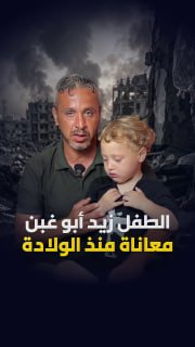 "אני סובל עם הבן שלי... ואני רוצה לטפל בו."