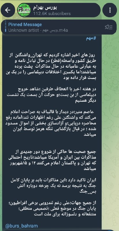 آقای اقتصاد | MrEconomy: 📌 تاریخ دور بعدی مذاکرات تعیین شد؟ 🔹بهرام یوسفی فعال اقتصادی نزدیک به دولت مدعی شد دو تاریخ ۱۲ و ۱۵ شهریور برای شروع مذا