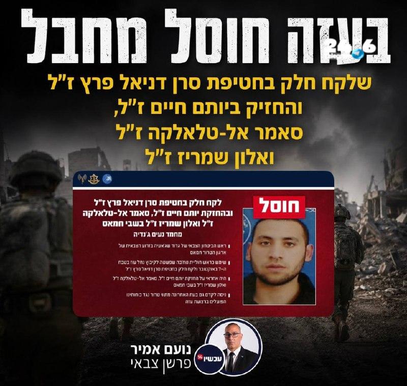 מחבל נצפה בטקסי החזרת חטופים