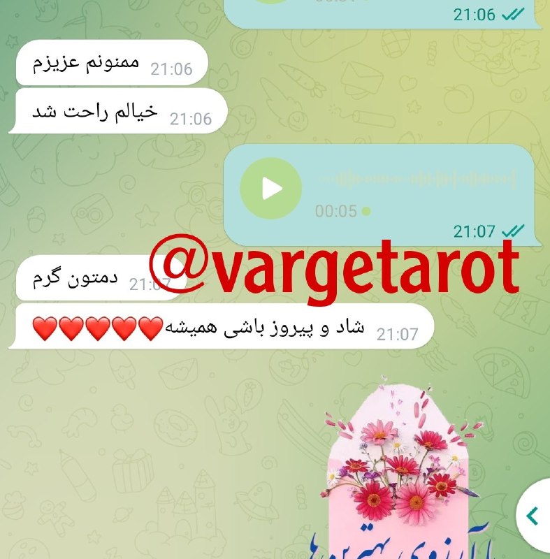فال نظرات: رضایت مشتری عزیز از فال سپاس از اعتماد شما🙏🌷🌺 تعیین وقت 👇@Narges_1350 👈هماهنگی@Falvarge 👈نمونه رضایتهافیش های واریزی👇 @f