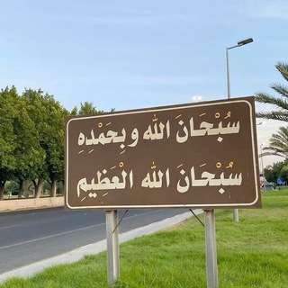 مجموعة دينية🕊️🍂