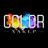 COLOR ХАКЕР