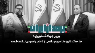 Jihad's Minister of Agriculture: