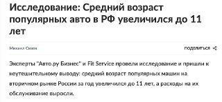 Как подорожало обслуживание популярных авто в 2026 годуАвто.ру и FIT SERVICE выяснили, как изменилась стоимость обслуживания самых востребованных моделей на вторичном рынке — Kia Rio, Hyundai Solaris, Lada Granta, Lada Vesta, Lada 2114, Ford Focus, Skoda O