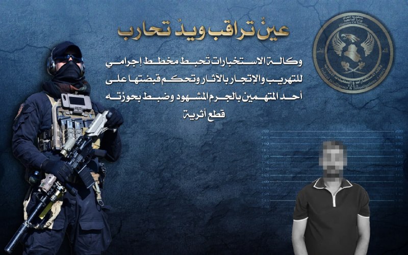 &rlm;وكالة الاستخبارات تحبط مخطط إجـ.ـرامي لتهـ.ـريب والإتجار بالآثار وتحكم قبضتها على أحد المتهمين بالجرم المشهود وضبط بحوزته قطع أثرية