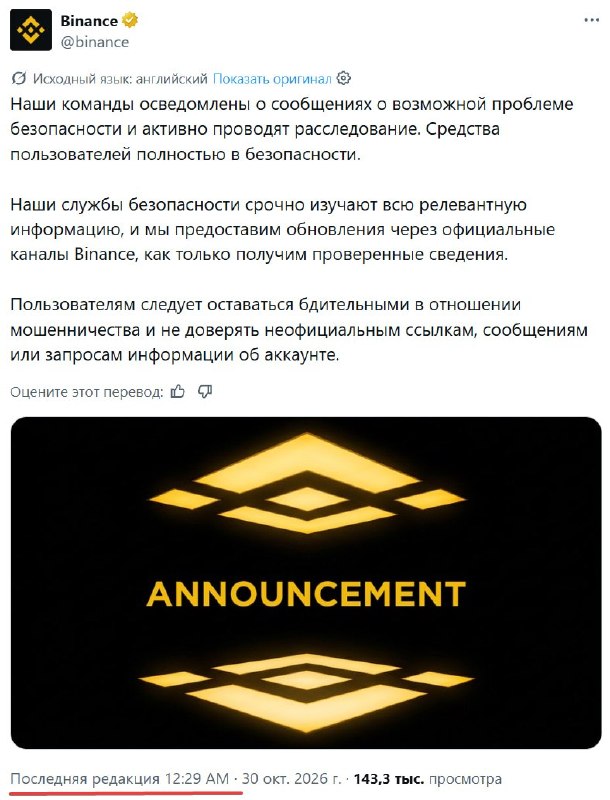 חשבון Binance הרשמי קובע כי "כספי המשתמש בטוחים לחלוטין." בינתיים, ברשתות החברתיות כותבים ש-5.6 מיליארד דול…