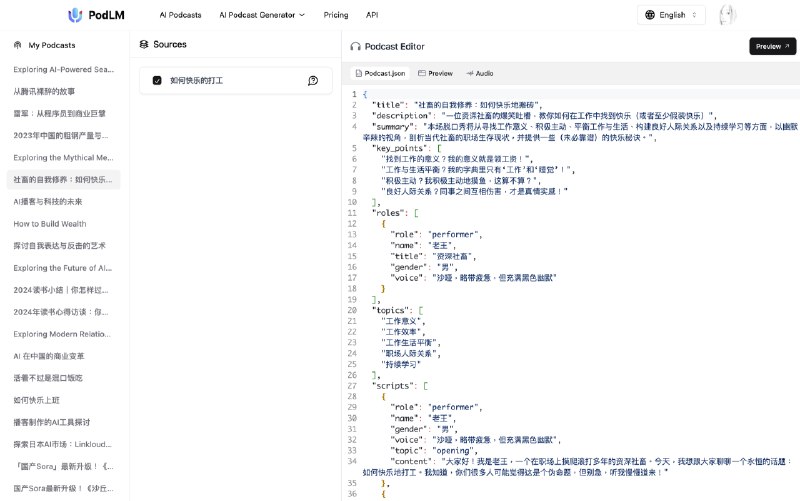 AI 播客编辑器已发布，欢迎使用 PodLM