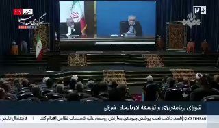 The president addressed the officials of East Azerbaijan province: Let's think that there is no one and all the roads are closed, for us and for Iran. If everyone is in the field, we will solve the problems. The enemy tries to create differences.