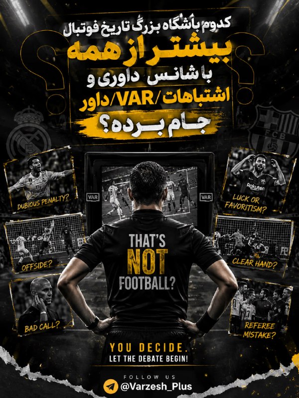 Varzesh+plus | ورزش پلاس: ⚫❓سوال شب | کدوم باشگاه بزرگ تاریخ فوتبال بیشتر از همه با شانس، داوری و اشتباهات VAR/داور جام برده؟🤓▶️ @LiveScore_plus⚡
