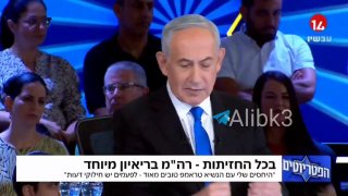 נתניהו: נתקוף את איראן בפעם השלישית, אם יהיה צורך