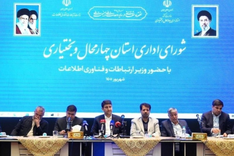 🇮🇷پایگاه اطلاعرسانی دولت ـ پاد: 🔺افتتاح ۱۰۲۸ پروژه ارتباطی و عمرانی در چهارمحال و بختیاری 🔹سید ستار هاشمی، وزیر ارتباطات و فناوری اطلاعات، همزمان با سف