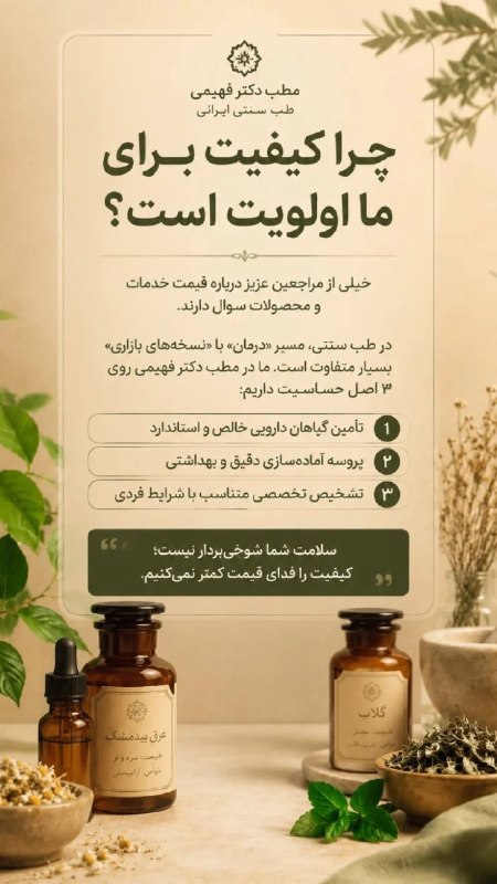 🩺کانال رسمی دکتر مهدی فهیمی، محصولات مورد تایید دکتر فهیمی|دکترطسام: 🌱https://t.me/dr_mahdifahimi🌱کانال تخصصی دکتر مهدی فهیمی