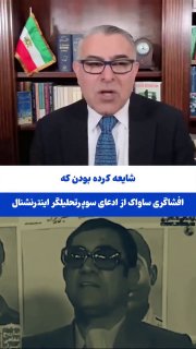 התשובה של סוכן מוסד ותיק לסוכן מוסד חדש לגבי התמונה של האימאם חומייני על הירח