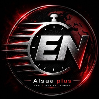 Alsaa Plus EN Telegram channel profile photo
