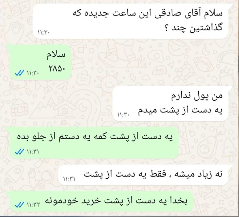 [ یاوه گویی ]: آقای صادقی خودش پیشکسوته@Yavegoe | یاوه‌گویی