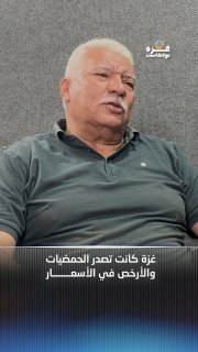פודקאסט עזה | עזה נהגה לייצא פירות הדר, שהיו זולים יותר הפרק המלא ב-