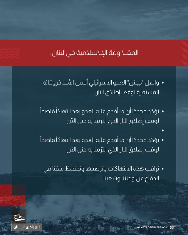 Al Mayadeen - ערוץ Al Mayadeen