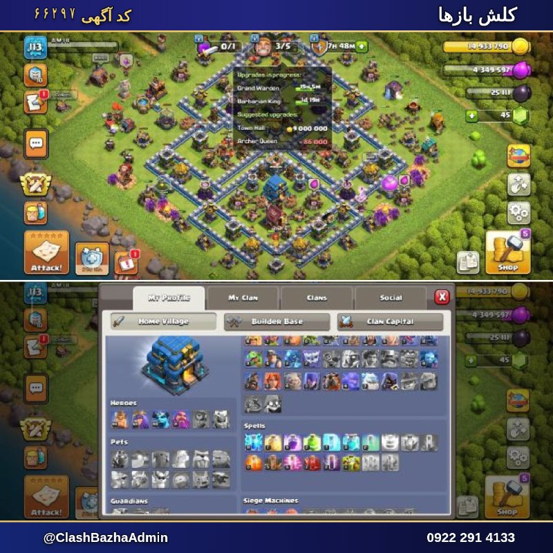 فروشگاه بزرگ کلش بازها: 👁‍🗨 کد آگهی 66297📜 نام : Amir🗒 توضیحات فروشنده :💵 قیمت 👈 540,000 تومان👈 خرید اینترنتی و مشاهده اطلاعات بیشتر ( درگاه امن